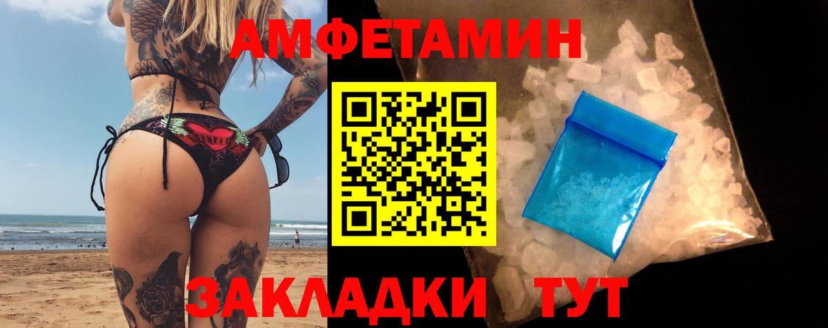 Amphetamine 97% Биробиджан