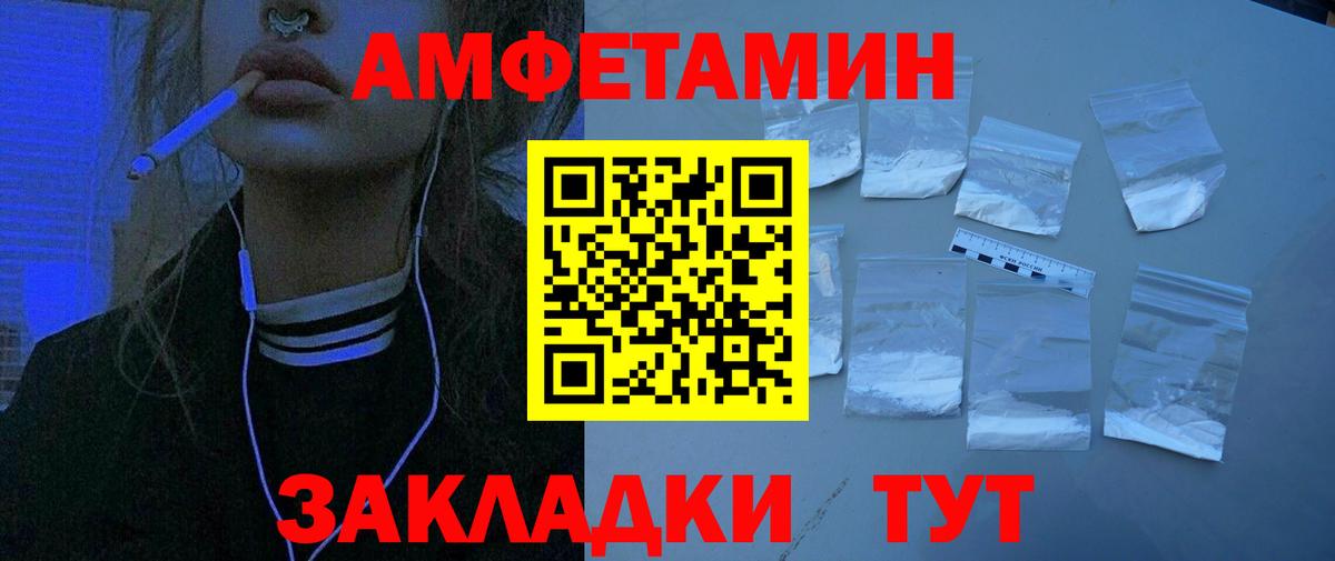 АМФЕТАМИН  Вход с VPN  АМФ  АМФЕТАМИН VHQ  Биробиджан 