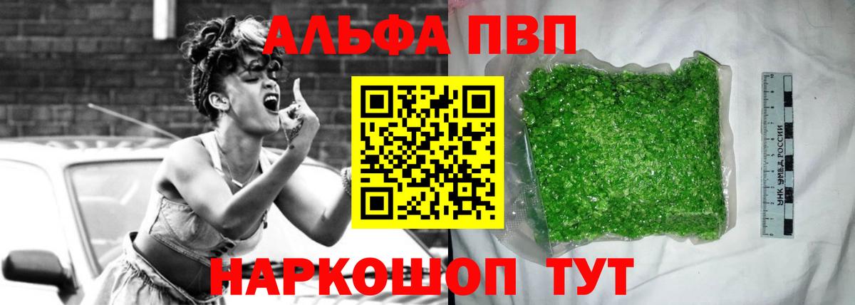 Alfa_PVP СК  Альфа ПВП VHQ  Биробиджан  Вход с VPN 