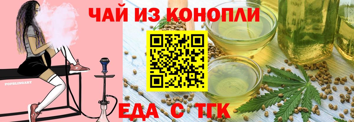 Биробиджан  Cannafood марихуана  Вход с VPN 