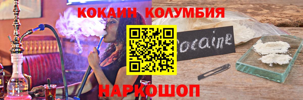 КОКАИН Перу Биробиджан