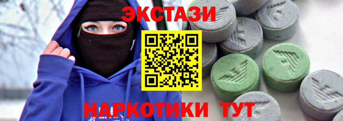 Марихуана  ЭКСТАЗИ  Альфа ПВП СК кристаллы  Мефедрон   Биробиджан  Вейп ТГК  ГАШИШ  Вход с VPN 