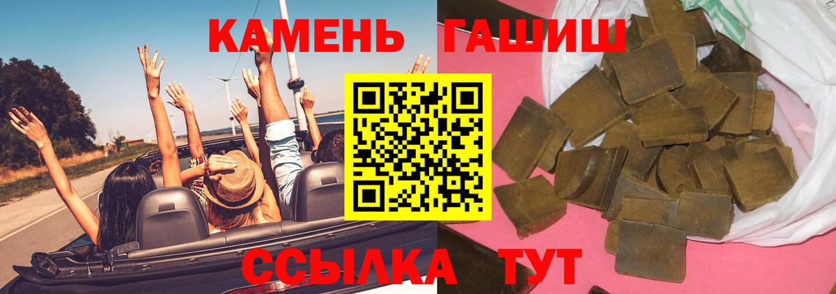 Гашиш VHQ  ГАШ hashish  Гашиш  Вход с VPN  Биробиджан 