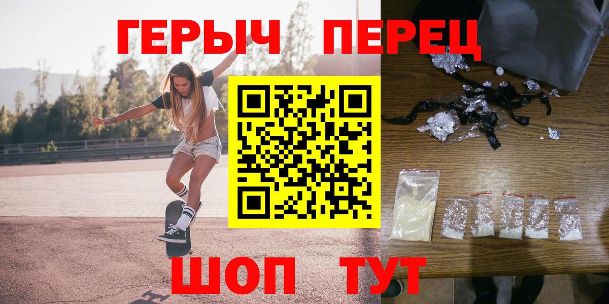 Биробиджан  ГЕРОИН Афган  Героин  Вход с VPN 