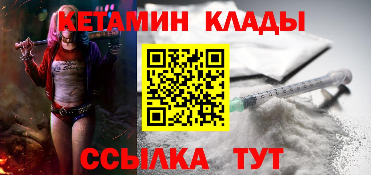 Биробиджан  Кетамин ketamine  OMG маркетплейс  Вход с VPN 