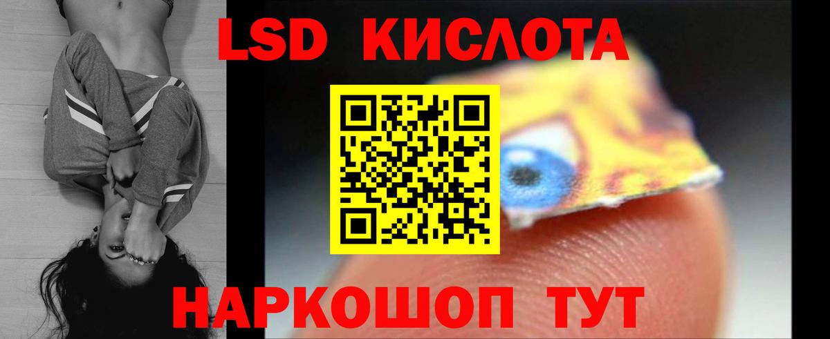 Лсд 25 экстази ecstasy  Вход с VPN  Биробиджан  Лсд 25 экстази кислота 