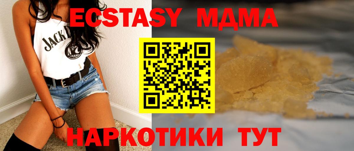 Биробиджан  MDMA  Вход с VPN  MDMA Molly 