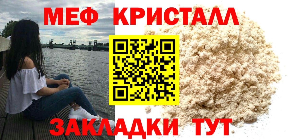 Меф  Мефедрон 4 MMC  Вход с VPN  Биробиджан  Меф мука  Меф 