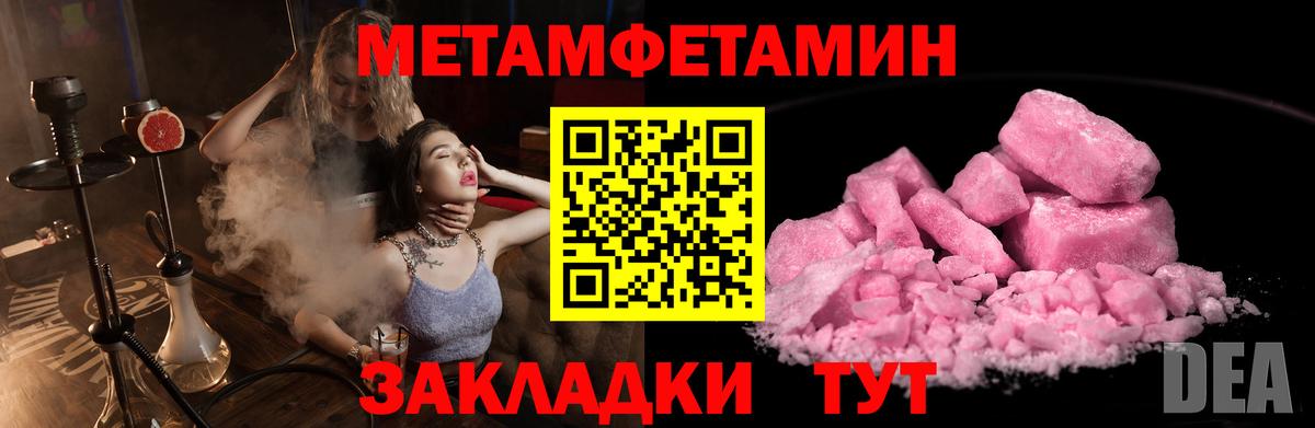 Метамфетамин Декстрометамфетамин 99.9%  Вход с VPN  Метамфетамин  Биробиджан 