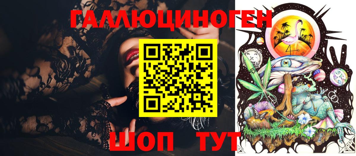 Галлюциногенные грибы MAGIC MUSHROOMS  что такое наркотик  Биробиджан  Вход с VPN 